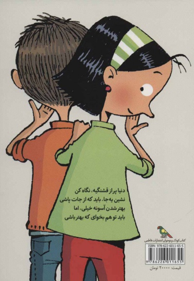 تصمیم بگیر، عمل کن! 3